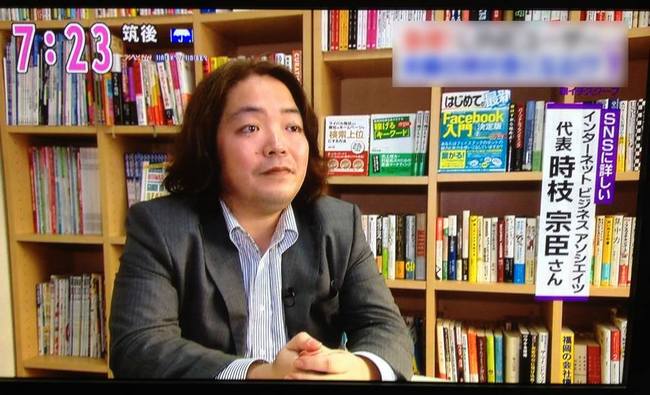 KBC九州朝日放送のテレビ番組「アサデス」に弊社代表　時枝が出演