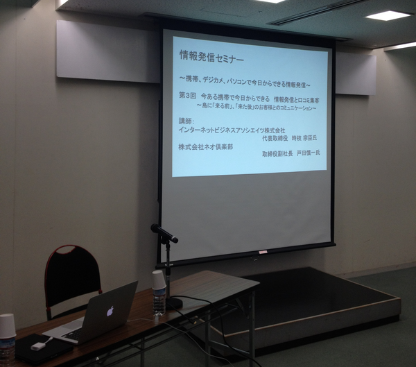 長崎・壱岐／Facebook完全活用術セミナー