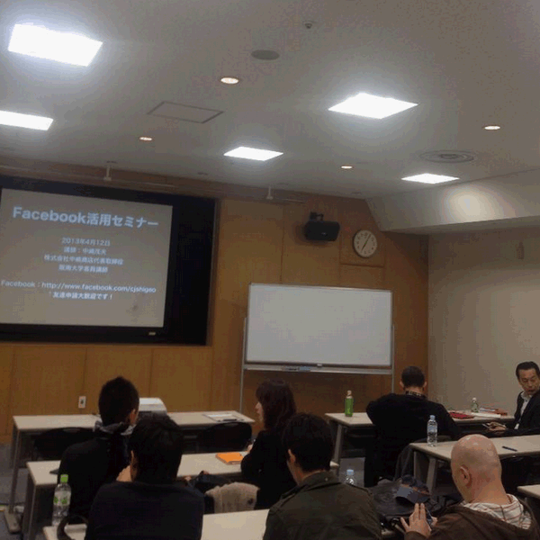 熊本／Facebook活用セミナー